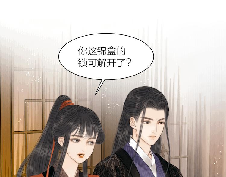 第39话 我的江湖崩了29