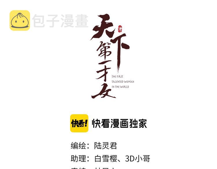 第23话 与君共枕眠7