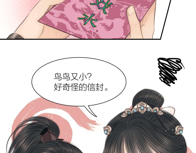第33话 相公果真娇弱1
