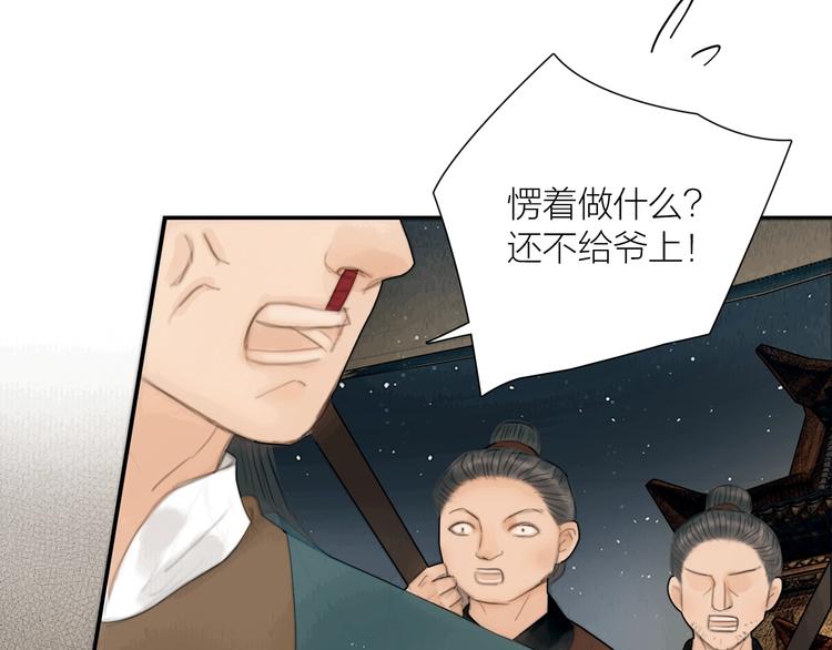 第22话 爱上天仙妹妹14