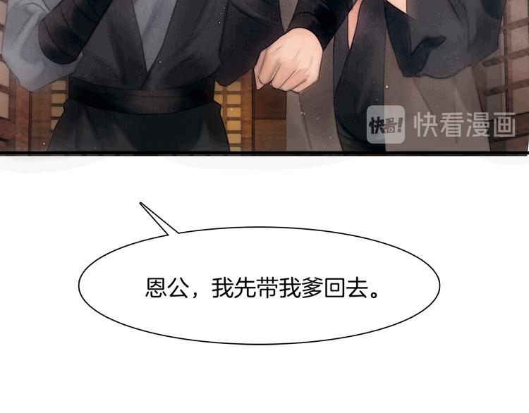 第43话 锦盒中的秘密64