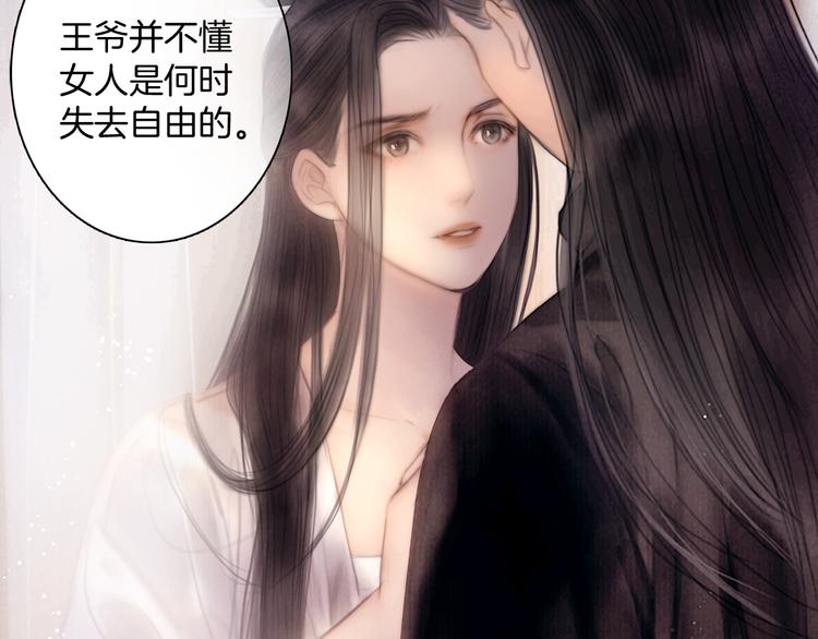 第44话 致此生不渝的爱39