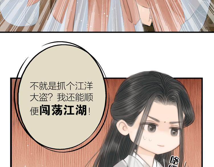 第38话 顺便闯荡江湖30