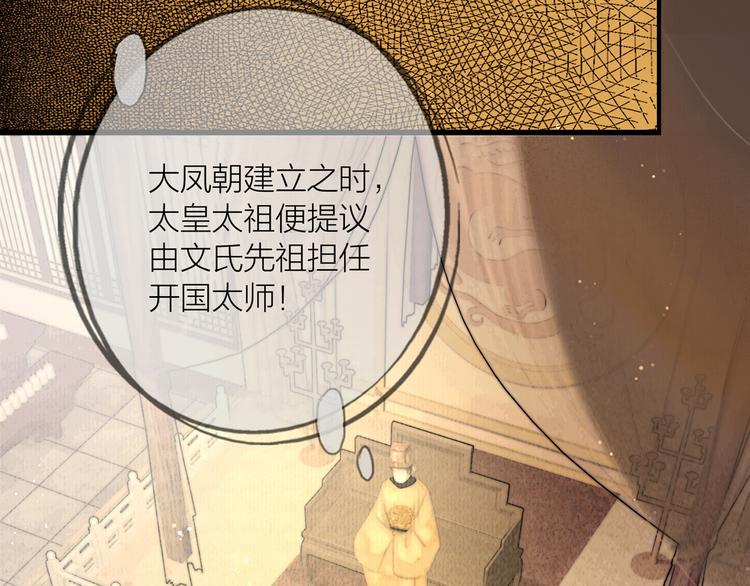 第32话 千古第一奇观5