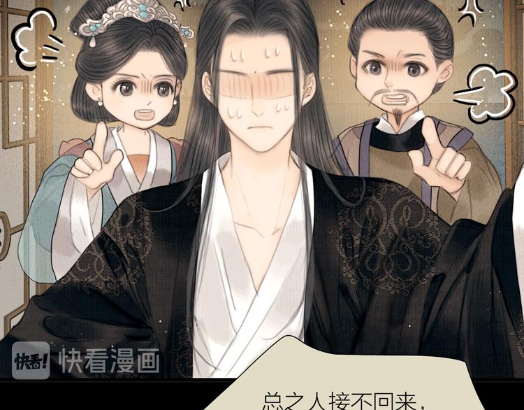 第28话 我愿一生相许80