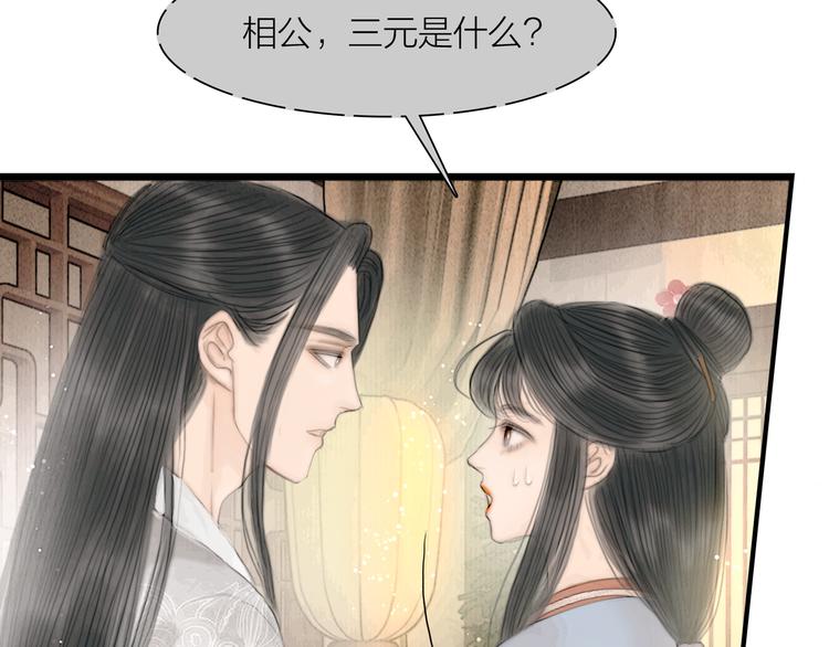 第38话 顺便闯荡江湖24