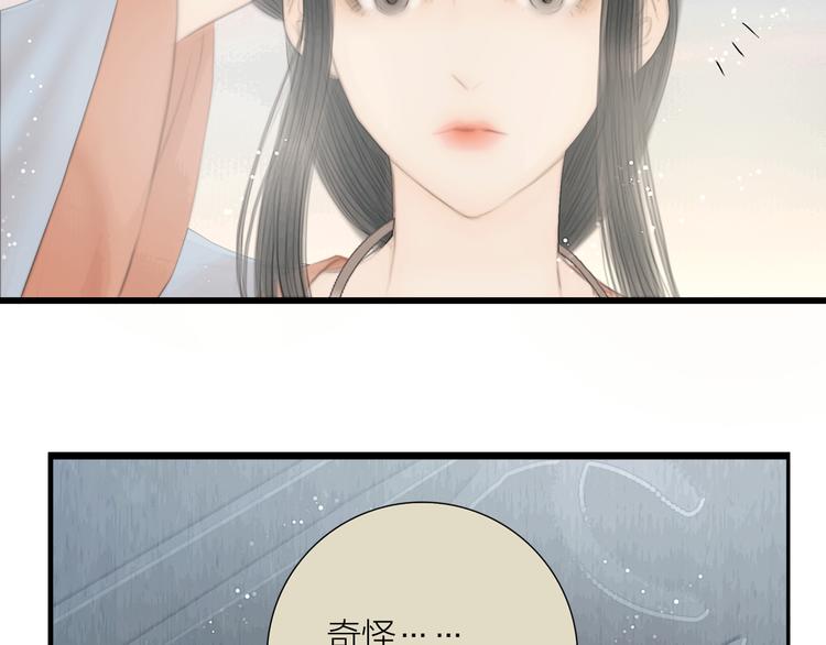 第34话 今日秀恩爱~80