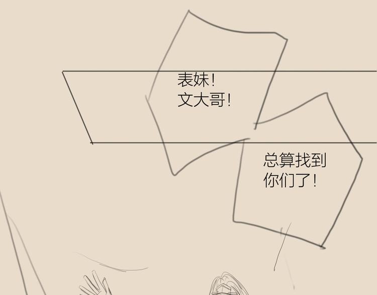 第34话 今日秀恩爱~104