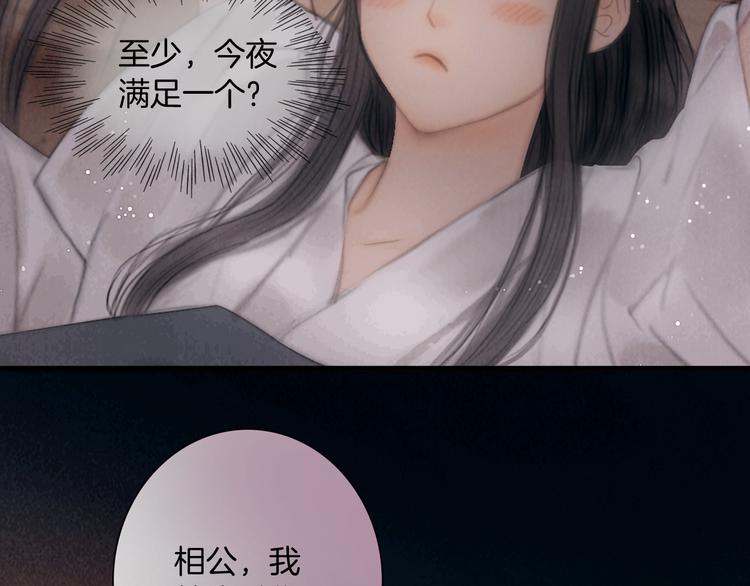 第43话 锦盒中的秘密78