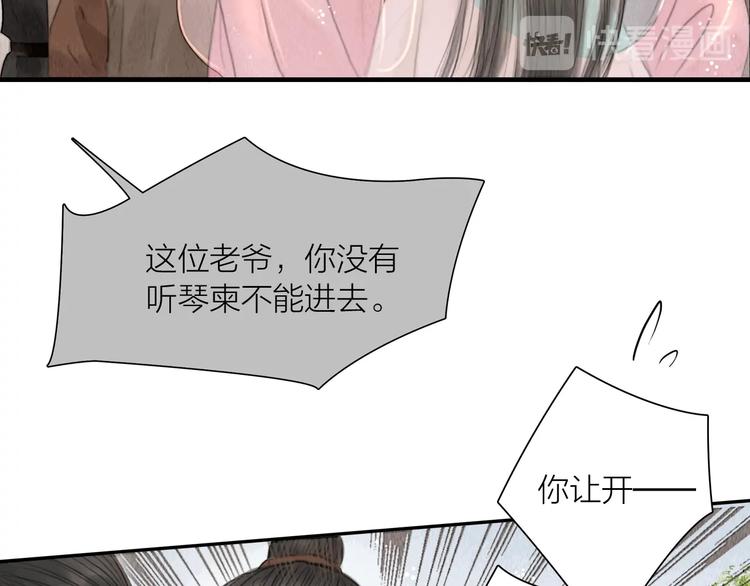 第11话 听琴宴一鸣惊人29