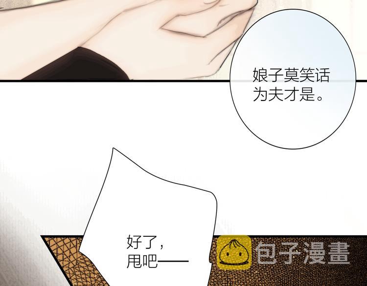 第33话 相公果真娇弱58