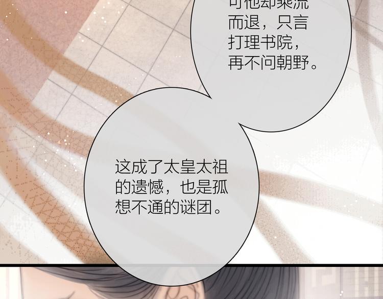 第32话 千古第一奇观7