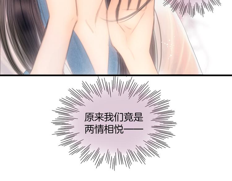 第48话 我等你一辈子78