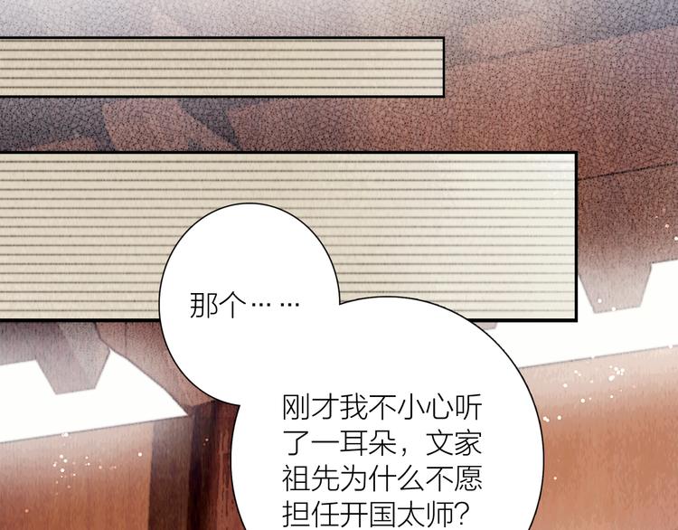 第32话 千古第一奇观23