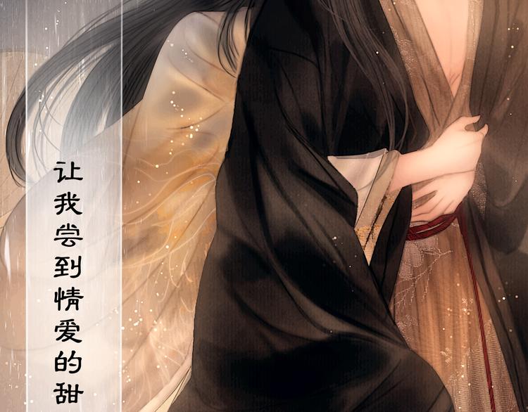 第44话 致此生不渝的爱71