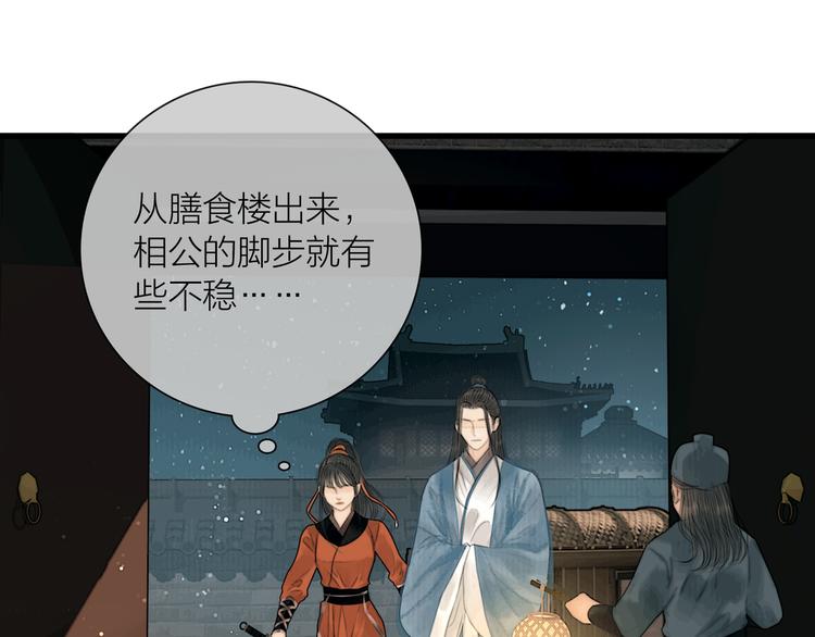 第26话 打翻了醋缸70