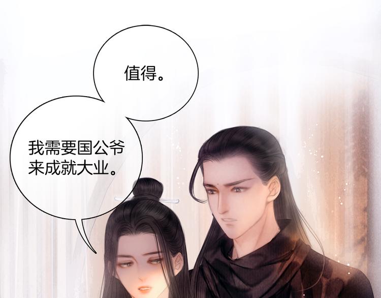 第44话 致此生不渝的爱34