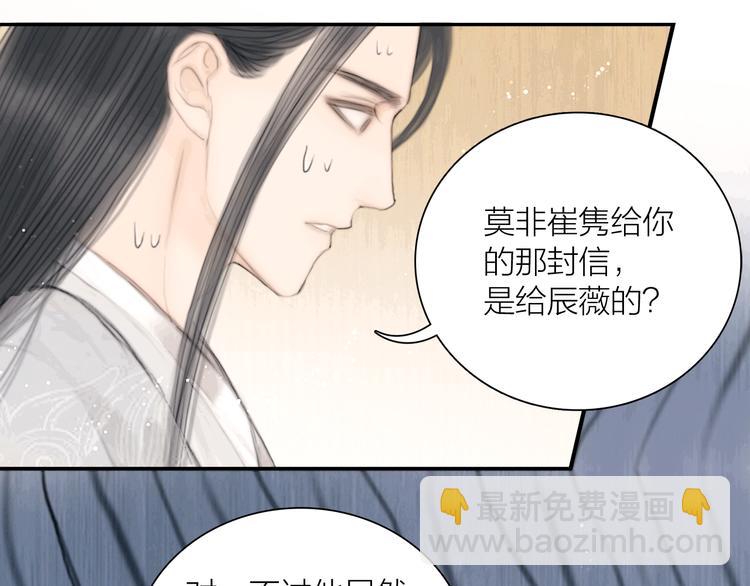 第38话 顺便闯荡江湖71