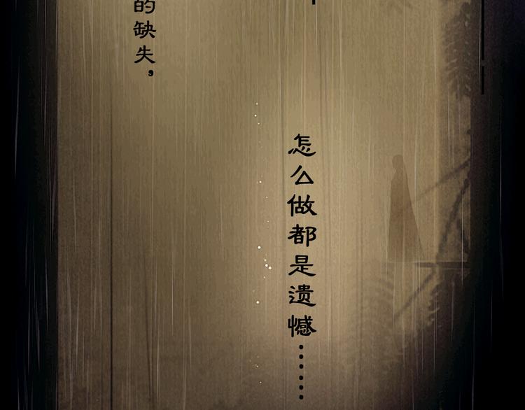第44话 致此生不渝的爱42