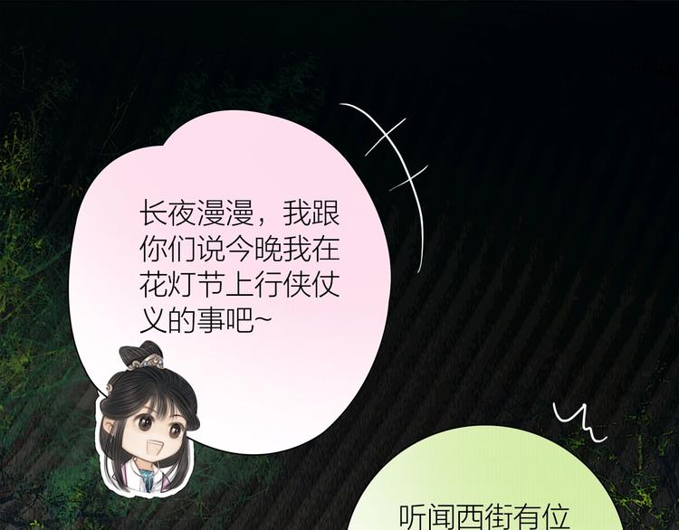第17话 一起上房揭瓦81