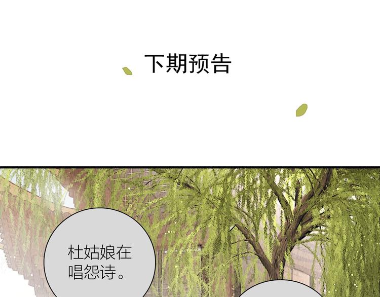 第7话 春风拂落花73
