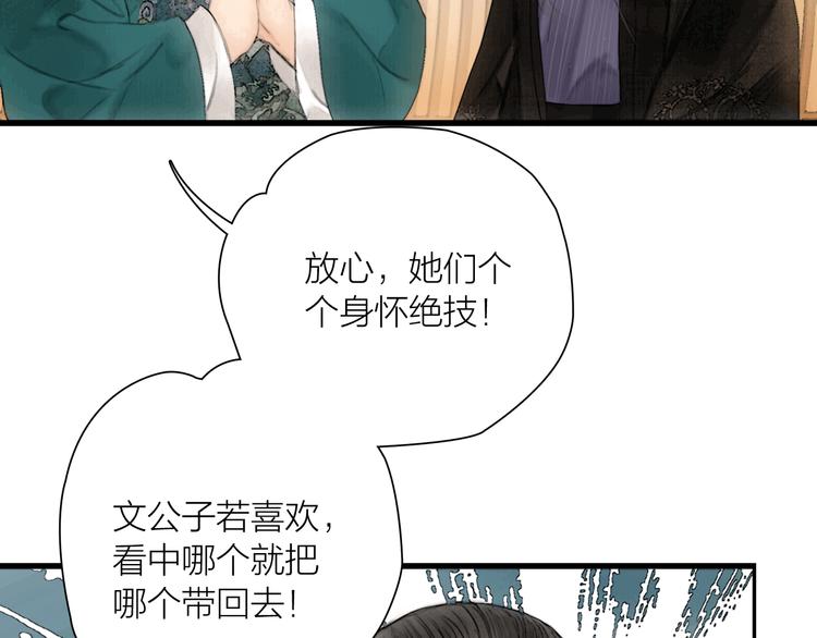 第41话 约好的劫狱48