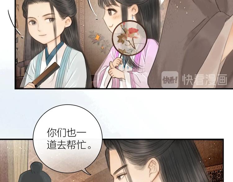 第11话 听琴宴一鸣惊人21