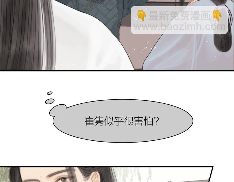 第35话 书院未解之谜88