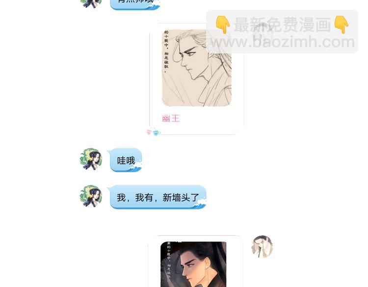 第43话 锦盒中的秘密117