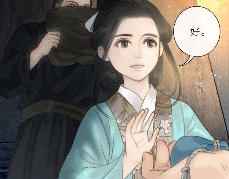 第27话 捡到个美相公46
