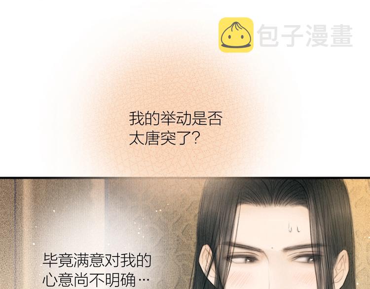 第23话 与君共枕眠61