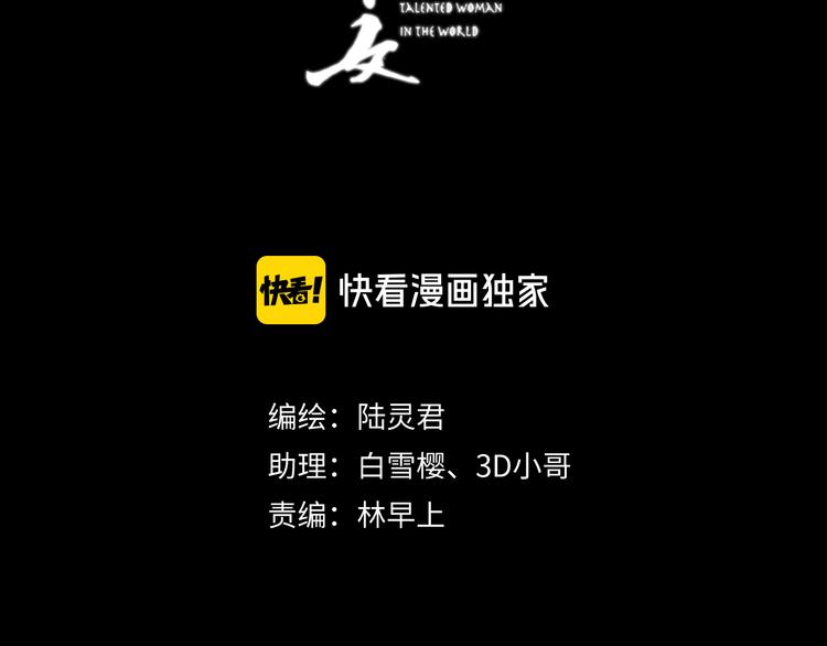 第44话 致此生不渝的爱11