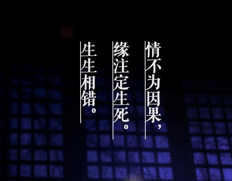 第44话 致此生不渝的爱113