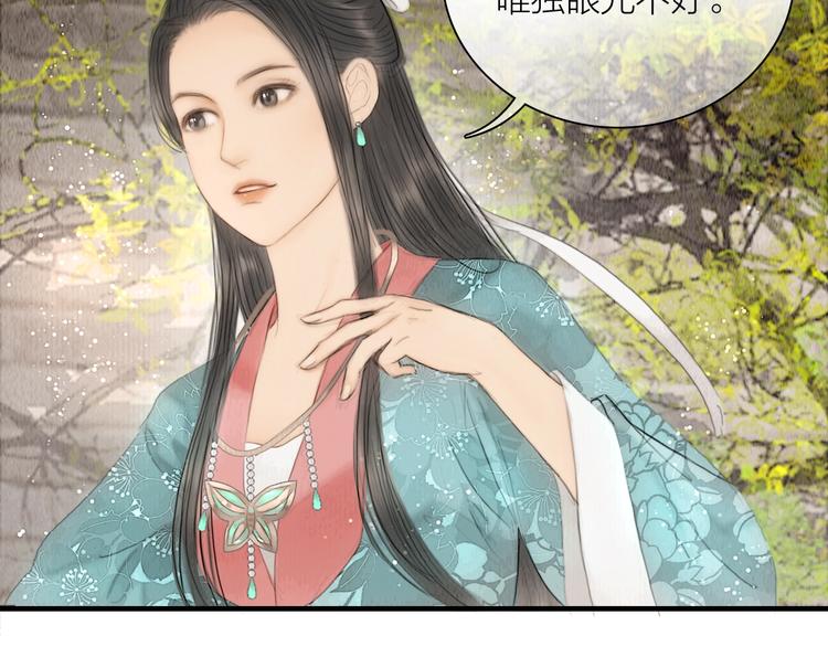 第7话 春风拂落花39
