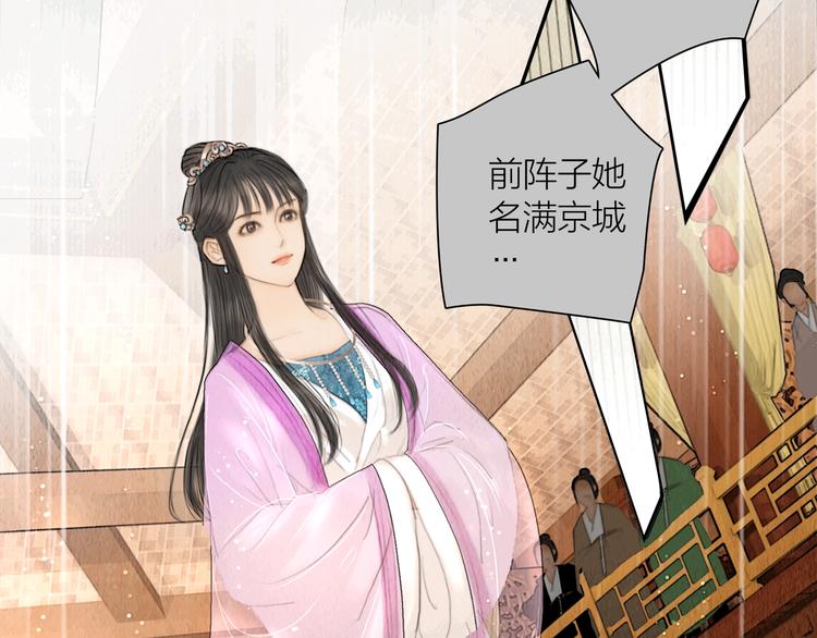 第11话 听琴宴一鸣惊人45