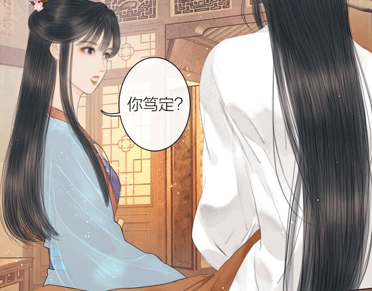 第21话 对你走火入魔39
