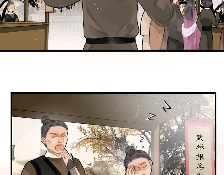 第37话 女侠的武举路17
