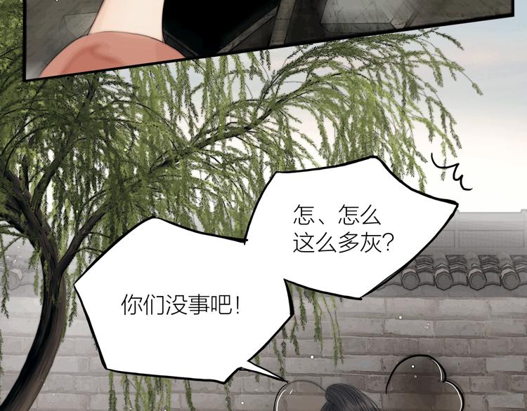 第35话 书院未解之谜49