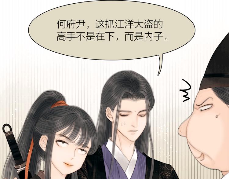 第39话 我的江湖崩了58