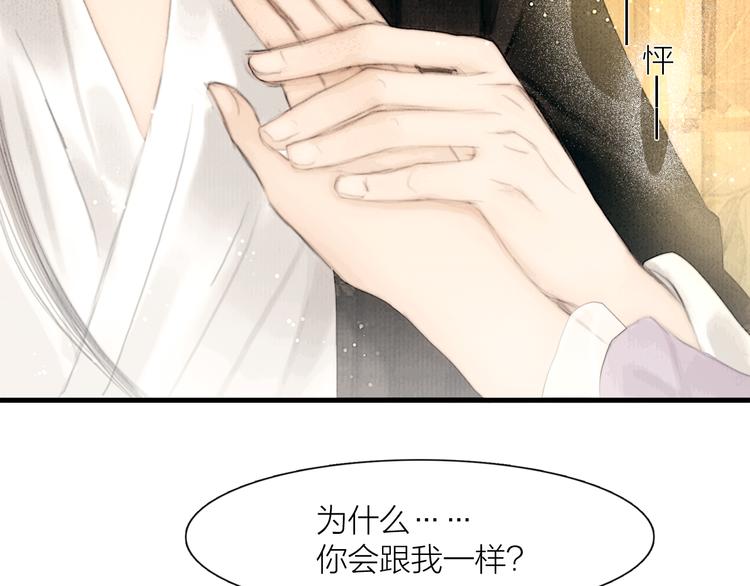 第29话 与你携手终老50
