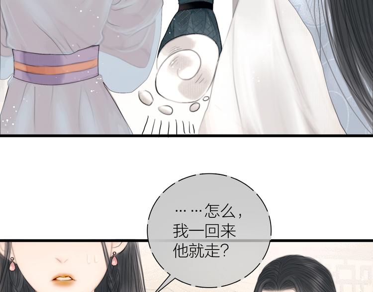 第38话 顺便闯荡江湖67