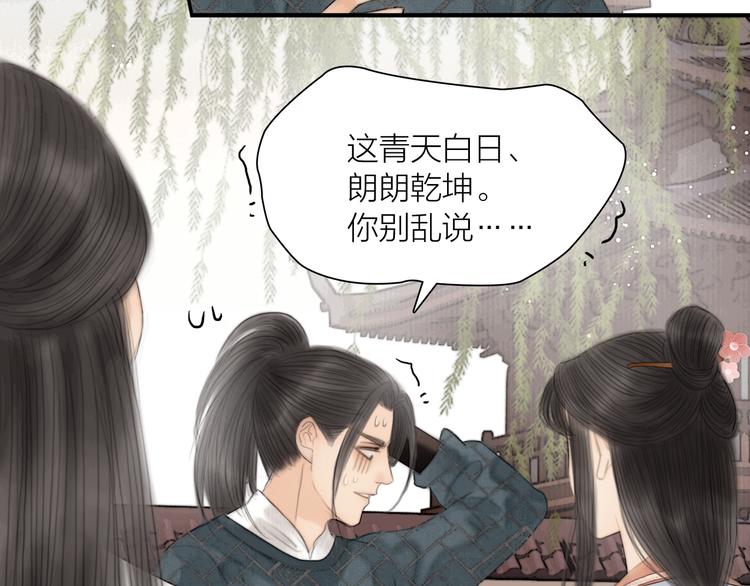 第35话 书院未解之谜87