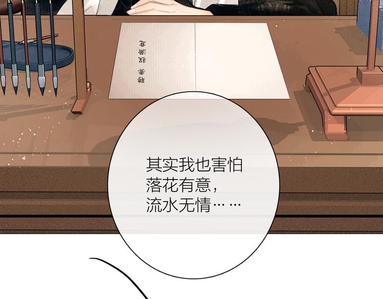 第28话 我愿一生相许58