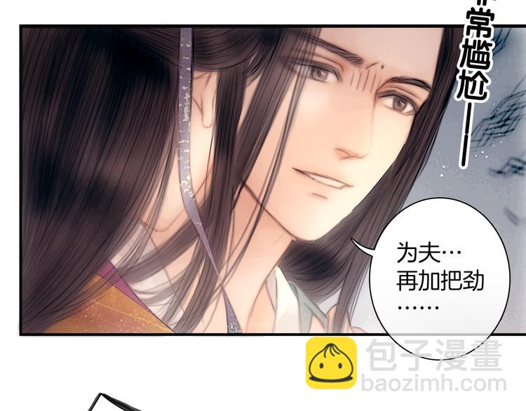 第46话 娘子为上45