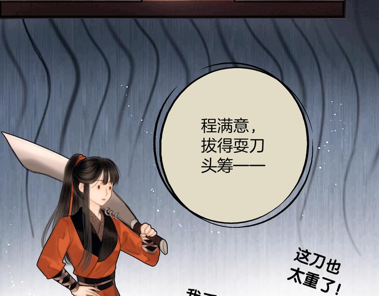 第49话 武状元28