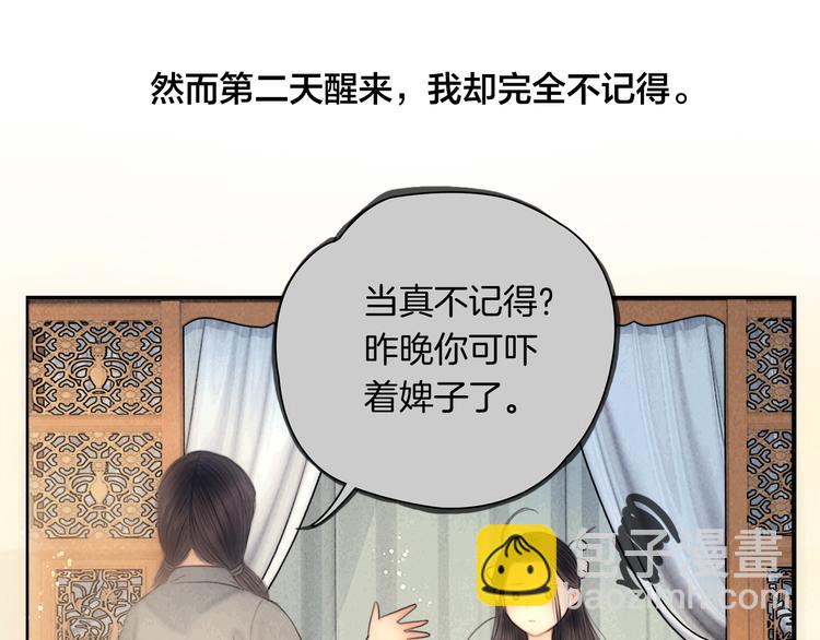 番外 我的良人14
