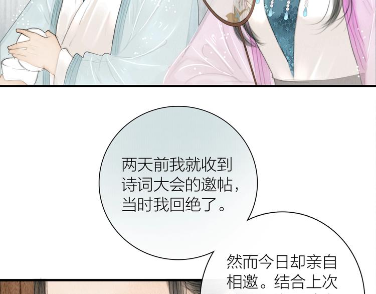 第15话 诗词会一举夺魁42