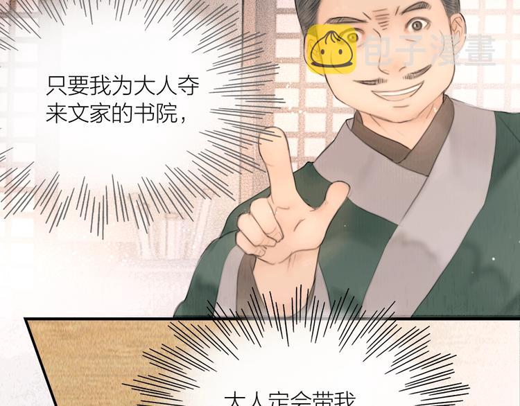 第14话 她是个文盲61