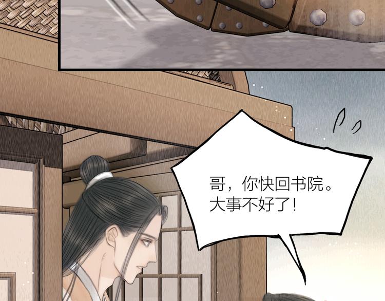 第30话 揭穿大才女58