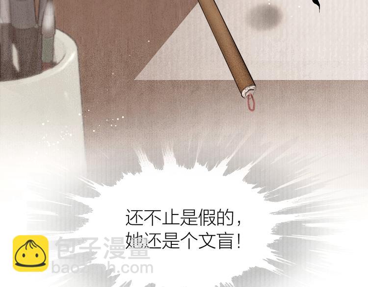 第3话 各种鸡飞狗跳71